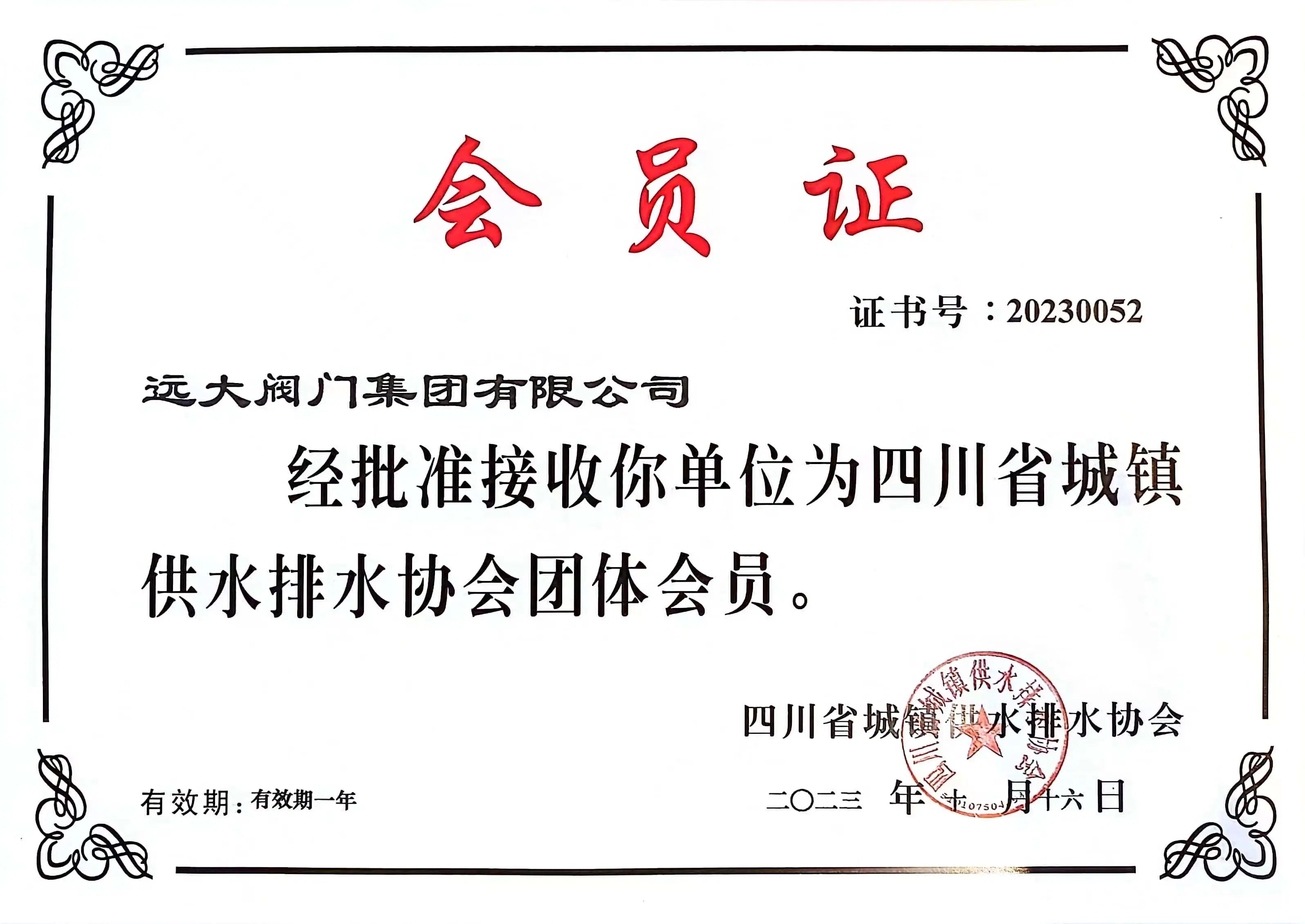 微信图片_20231110115248.jpg