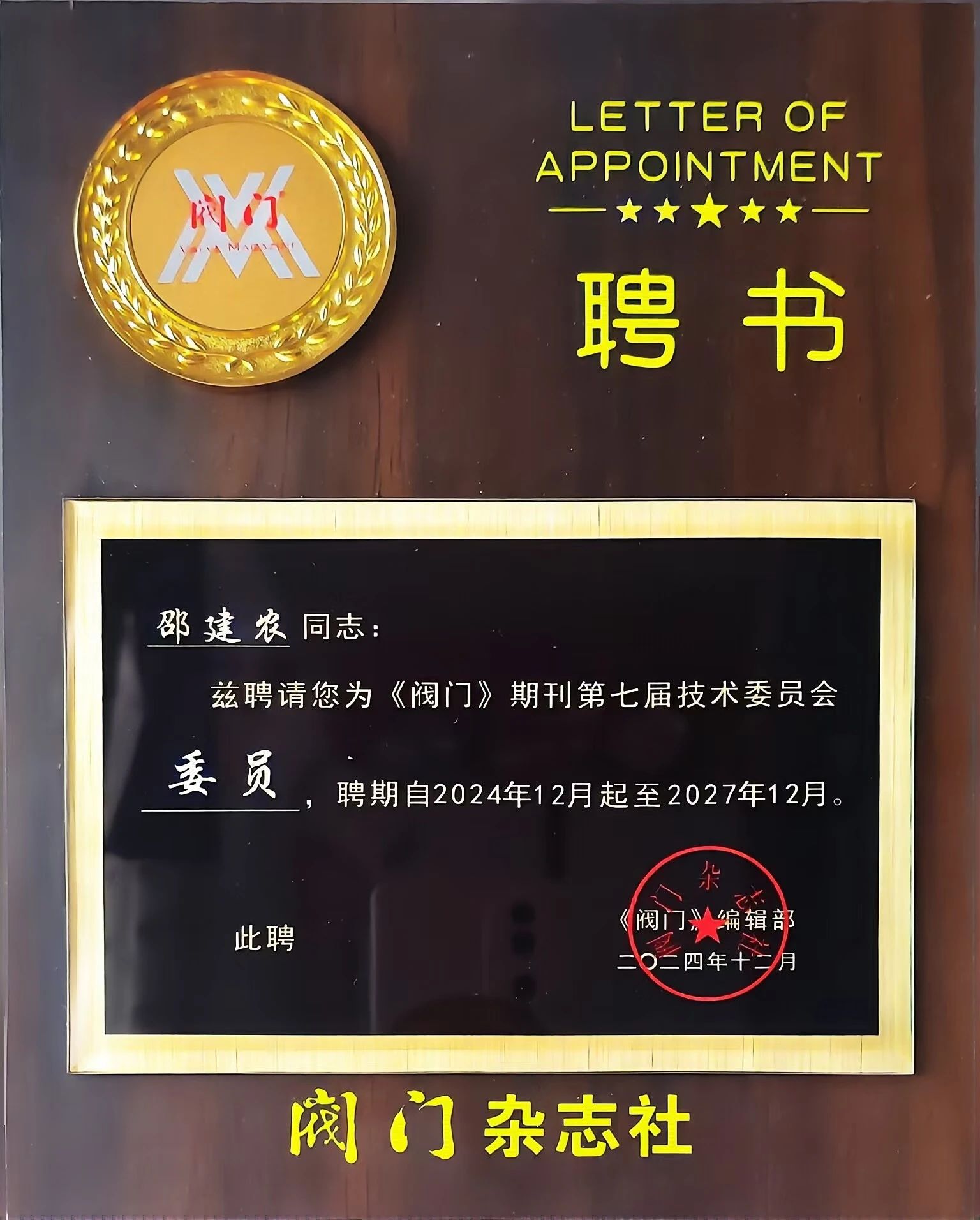 1733804936352362.jpg 微信图片_20241210122730.jpg