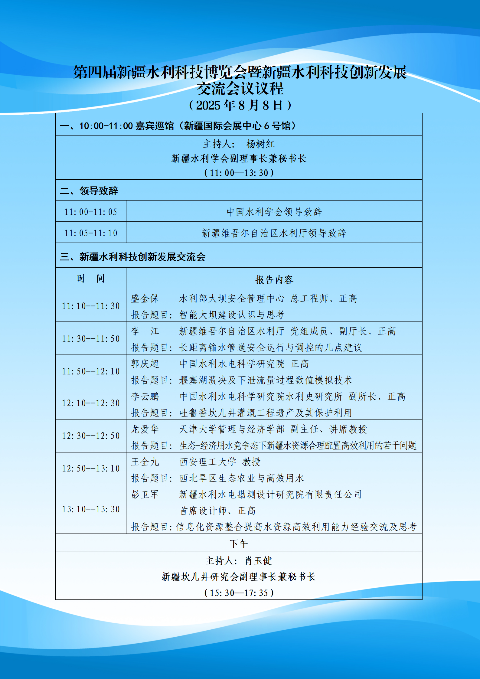 1754364651622742.png 微信图片_2025-08-05_113029_333.png