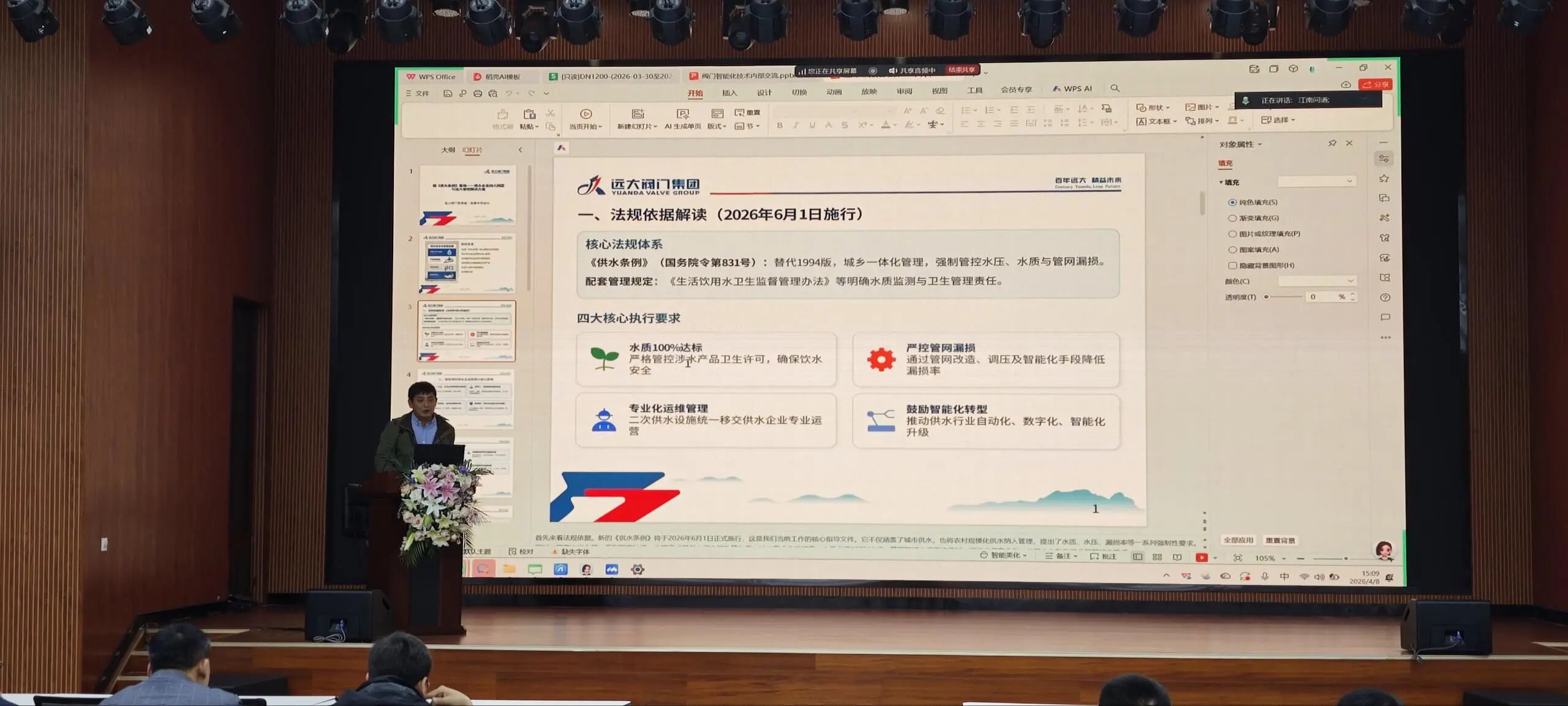 微信图片_2026-04-15_123541_230.jpg