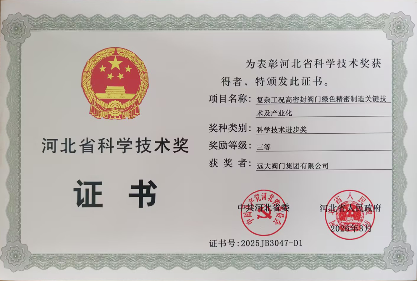 微信图片_2026-05-07_120245_819.png